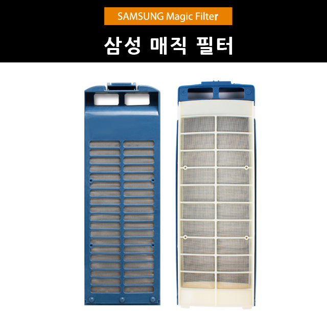 넥스템 삼성 세탁기 거름망 매직 필터 5,500원