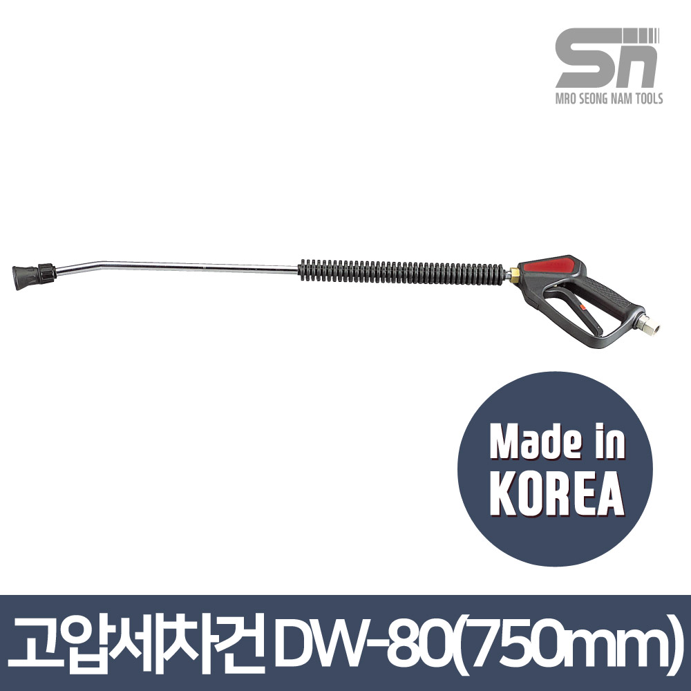 대원금속 고압세차건 세트 DW-80본체+750mm파이프+고압노즐 61,790원