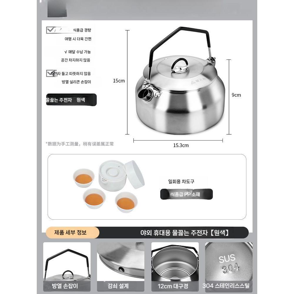 캠핑용 스텐주전자 스테인레스 백패킹 스토브 손잡이주전자 캐틀 28,000원