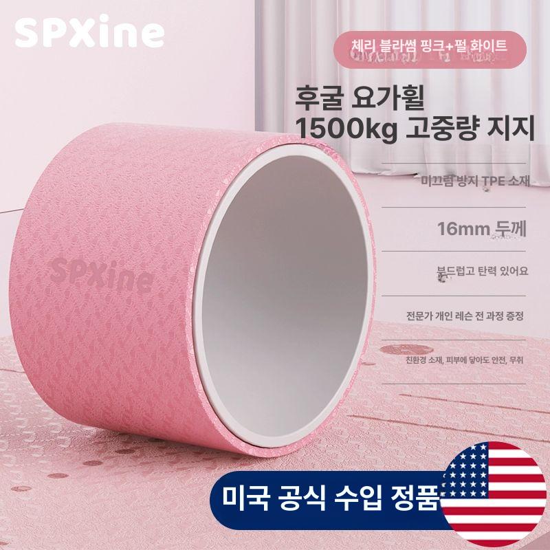 요가링 넓은 요가 휠 필라테스 필라테스휠  요가휠 요가블럭 등허리스트레칭 요가용품 굽은등 93,500원