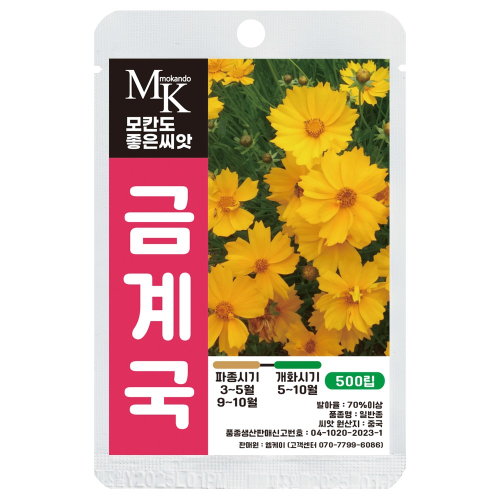 모칸도 좋은씨앗 금계국 씨앗 500립 꽃씨 꽃씨앗, 1개 3,700원