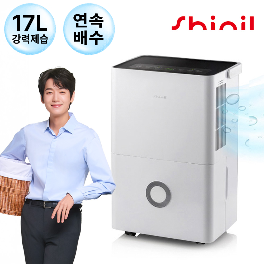 <장마철한정>신일 대용량 제습기 가정용 미니 원룸 연속배수 이동식 17L 339,000원