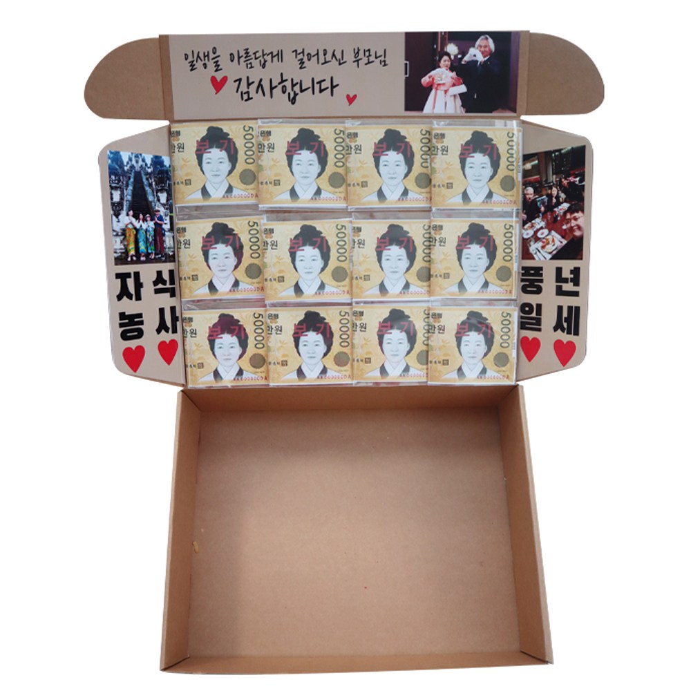 12돈박스 부모님 용돈 선물 박스 어버이날 카네이션 박스 10,900원