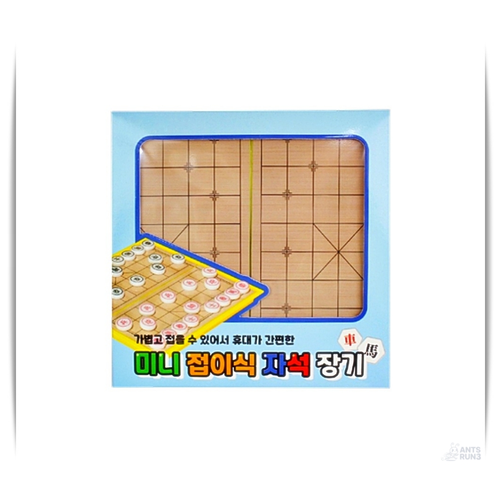 장기세트 자석 미니 휴대용 접이식 장기판 장기알 1개입 3,460원