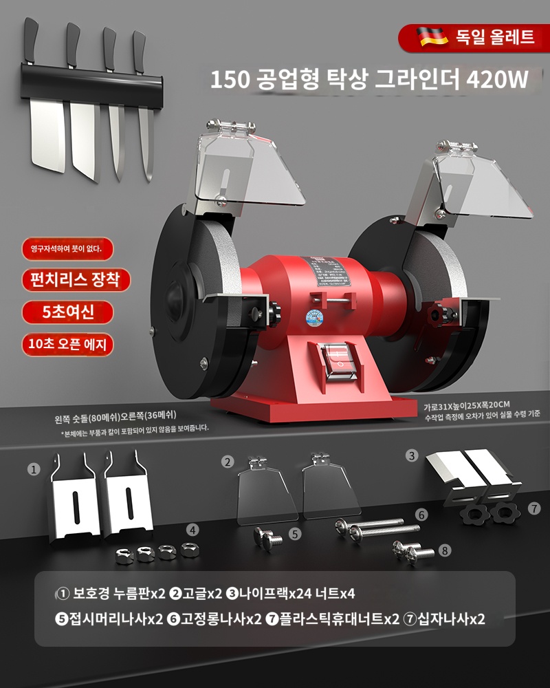 전동 칼 연마기 양면형 그라인더 샤프너 전기 숫돌 97,800원