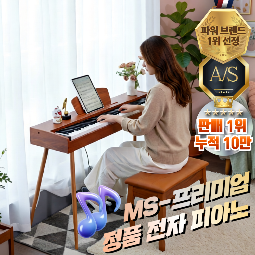 마르세드 정품 전자 피아노 88 건반 해머 페달 디지털 키보드 싱글페달 3페달 신디사이저 추천 입문용, 1개, MC브라운, MC-싱글페달 194,500원