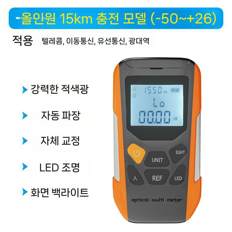 광파워미터 일체형 라이트 테스터 광학 측정기 올인원 탐지기 68,900원
