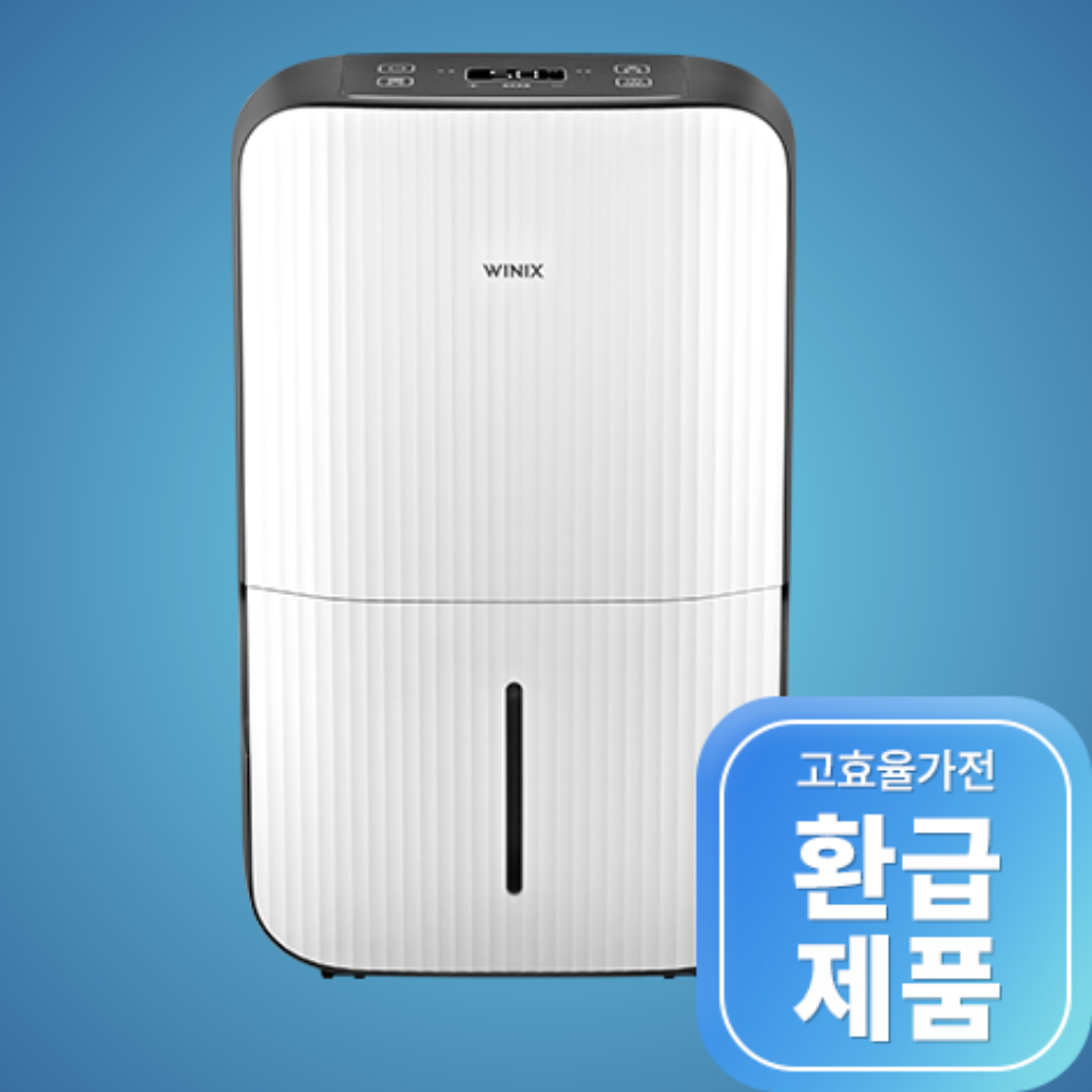 위닉스 뽀송 제습기 17L DN3E170-LWK 변심 반품 재포장 미사용 419,000원