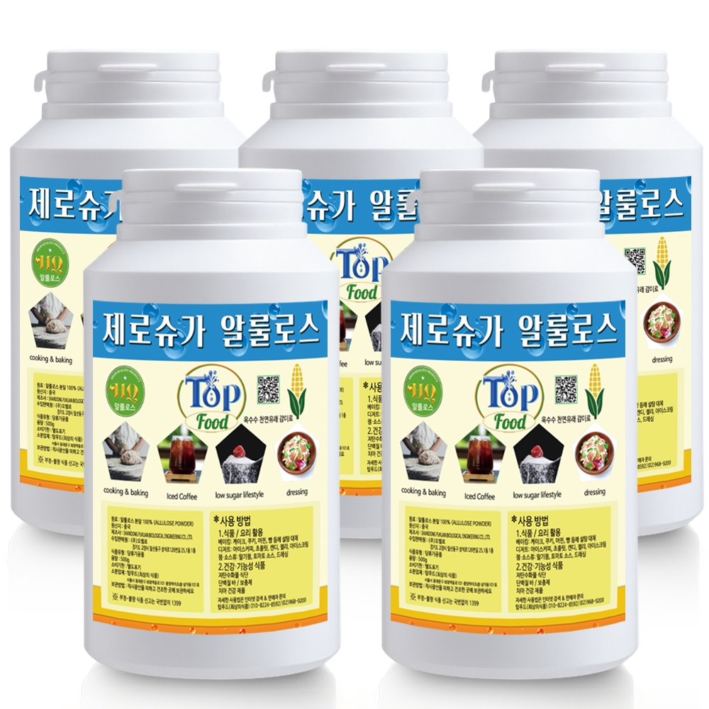 알룰로스 분말 100% 가루 저칼로리 천연 감미료 제로슈가 브랜드 제품 특허청 상표 40,500원