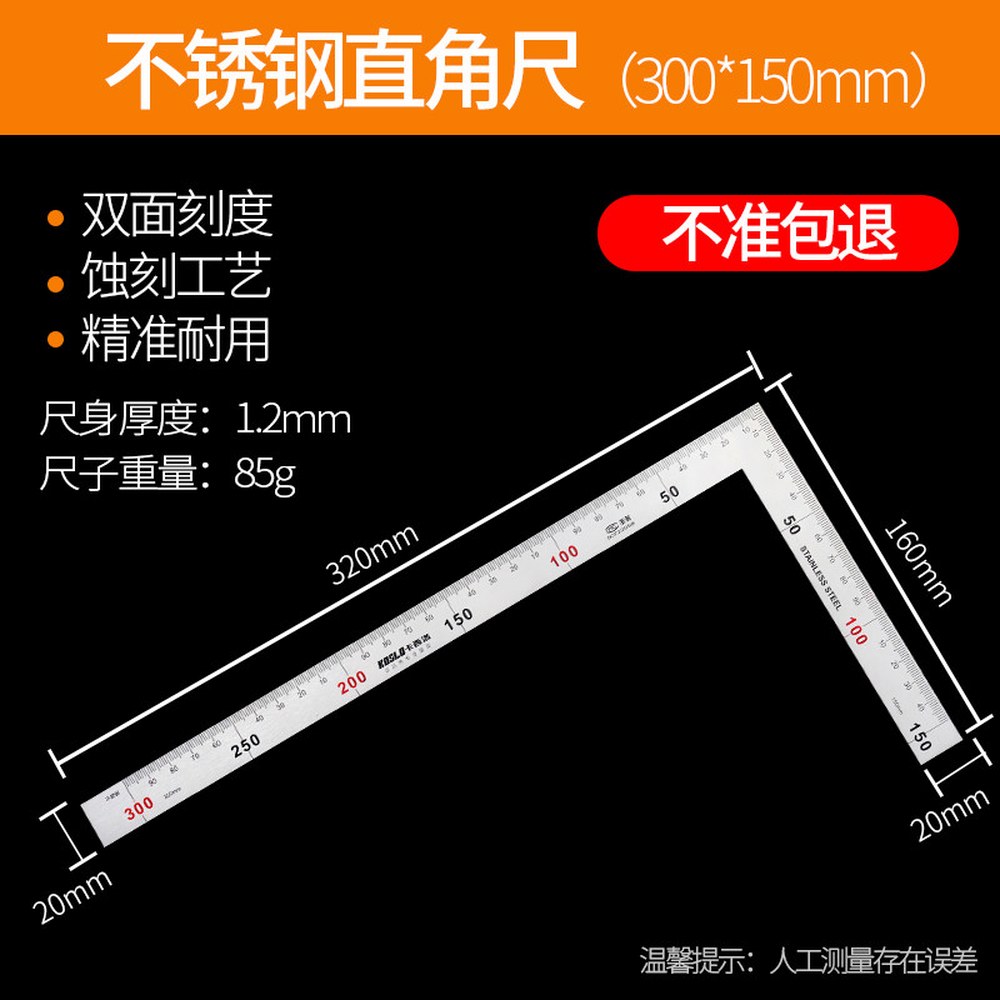 직각자 고정밀 스테인레스 대형 직사각형 각도자 1M 다기능 22,400원