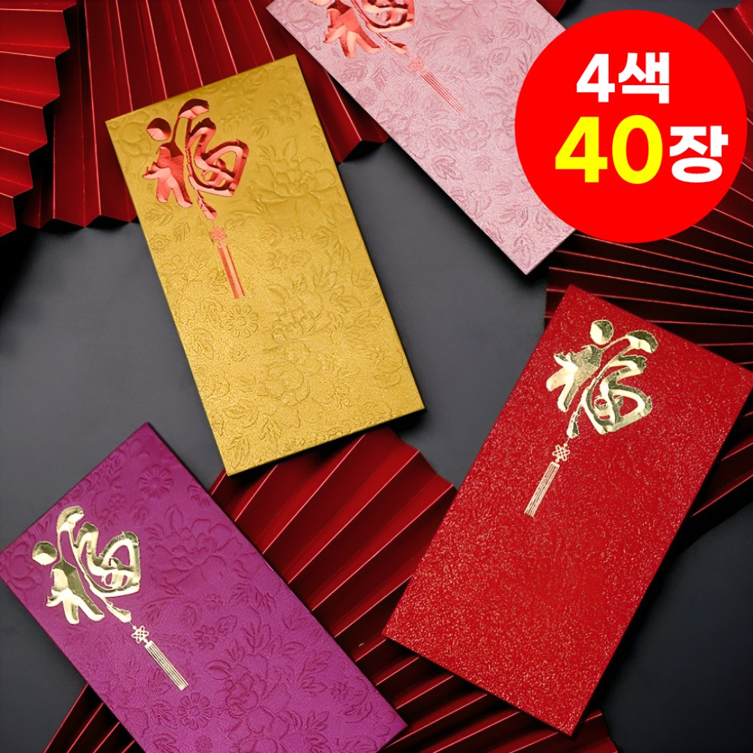 호아인터 복을 부르는 고급 돈봉투 용돈봉투 현금봉투 명절 감사 봉투 9,990원