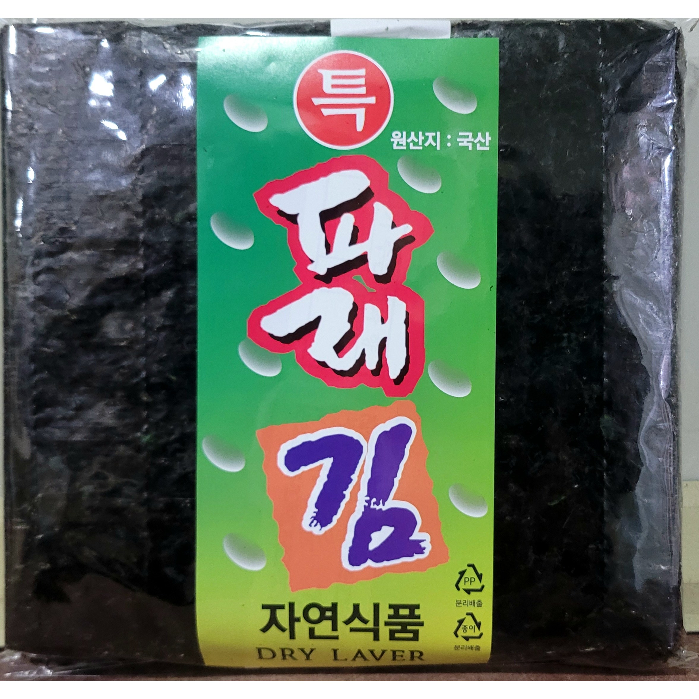 아름건어물 26년 햇 파래김 생김 마른김 100매 7,900원