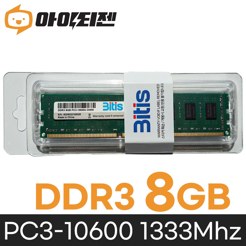 삼성 삼성 칩 DDR3 8G PC3 10600 데스크탑 램8기가 35,500원