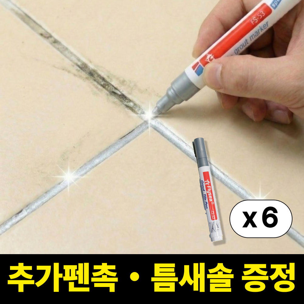 브릭오유 1초싹 타일 줄눈 마커펜 보수제 셀프 시공 15,900원