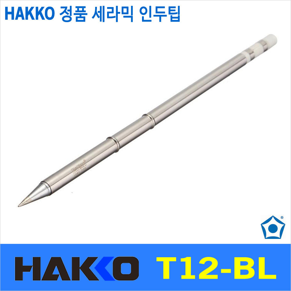 Hakko T12-BL 인두팁  FX-951 FX-952 FM-2027 FM-2028 FM-203 전용 호환팁 솔더 인두 납땜 하코 25,800원