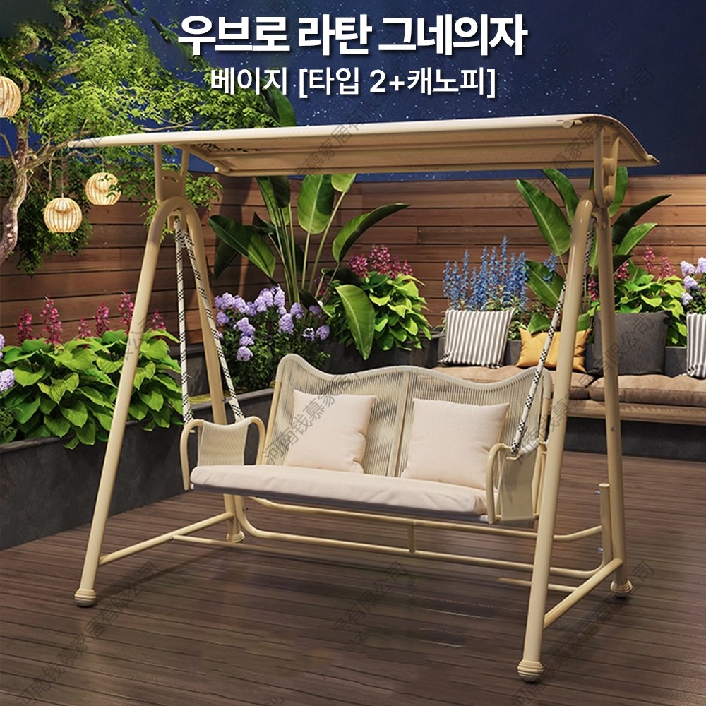 우브로 라탄 그네의자 야외용 실내 집 가정용 2인용 프레임 흔들의자 회전 그네 쿠션, 타입 2+캐노피 [베이지] 375,000원