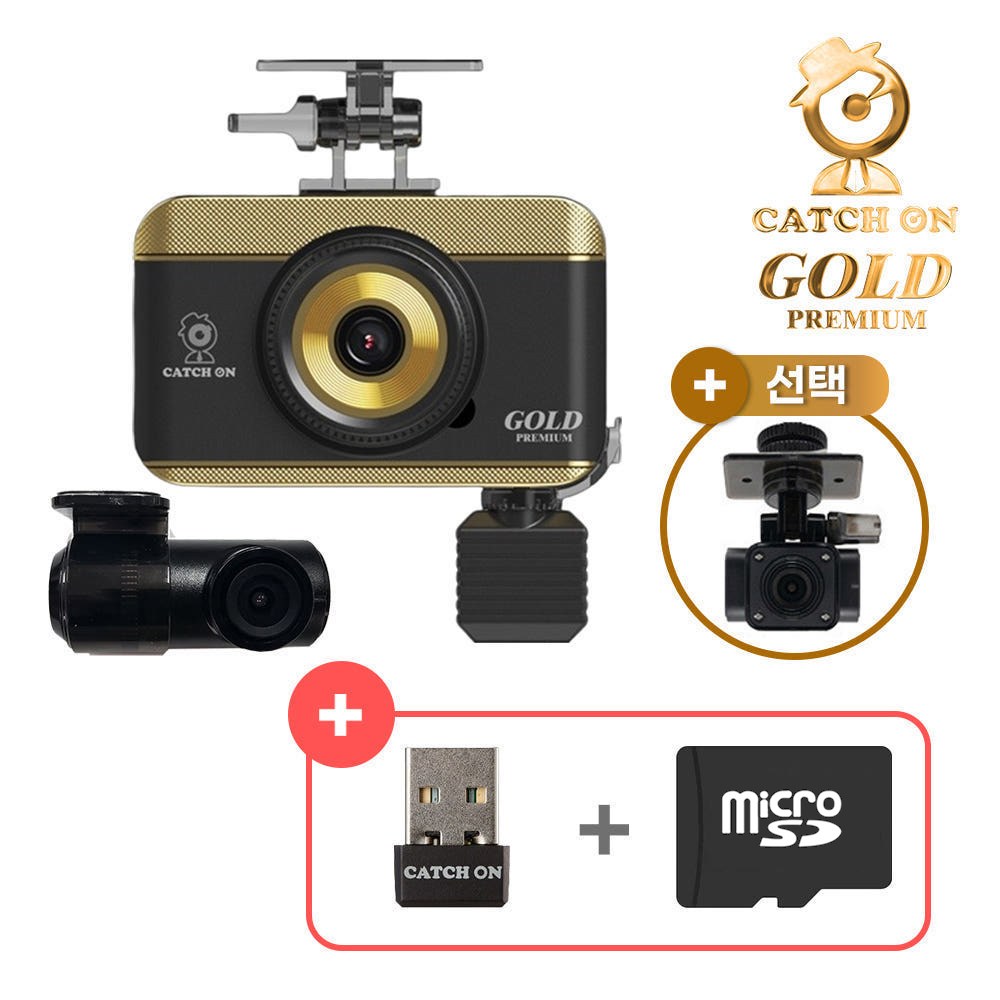 출장장착 캐치온 골드 프리미엄 블랙박스 홈쇼핑 염경환 3채널 4채널 페달 급발진 브레이크 128G 318,000원