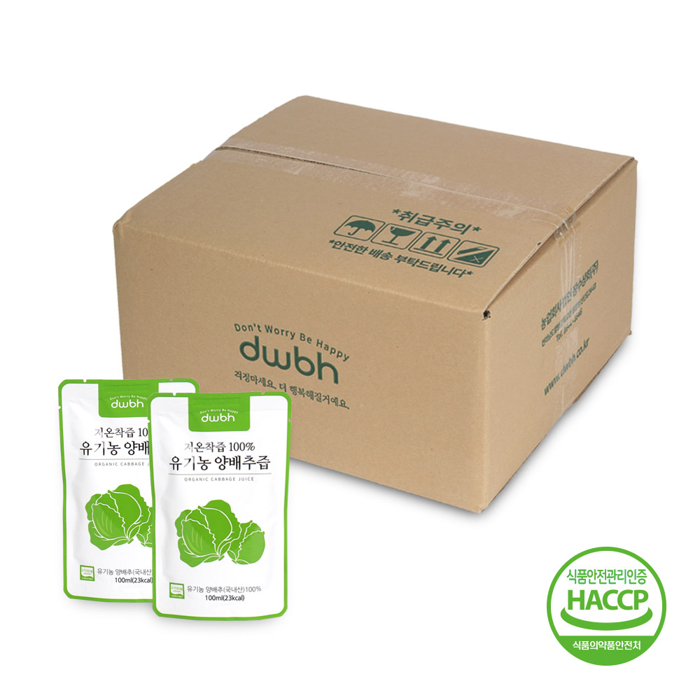[오늘보감] 100% 과채주스 국내산 저온착즙 유기농 양배추즙 액상차 아님 첨가물없음 순수 유기농 양배추 100ml 39,900원
