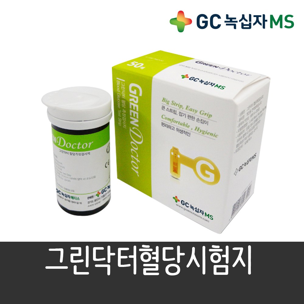 녹십자MS 그린닥터 혈당시험지 1Box(50매) 혈당측정지 15,000원