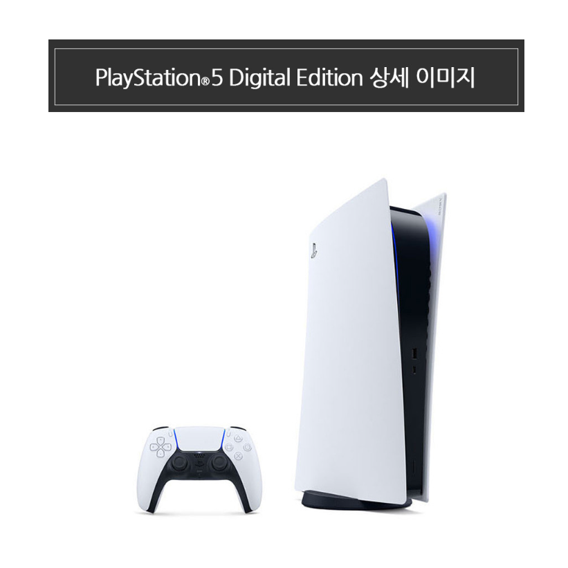 플레이스테이션5 플스5 PS5 디지털에디션 (CFI-1018B /1118B / 1218B) 439,000원