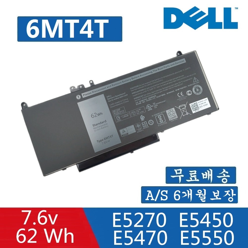 DELL 6MT4T 62wh 호환용 Latitude E5470 E5270 E5570 (무조건 배터리 모델명으로 구매하기)V 57,000원