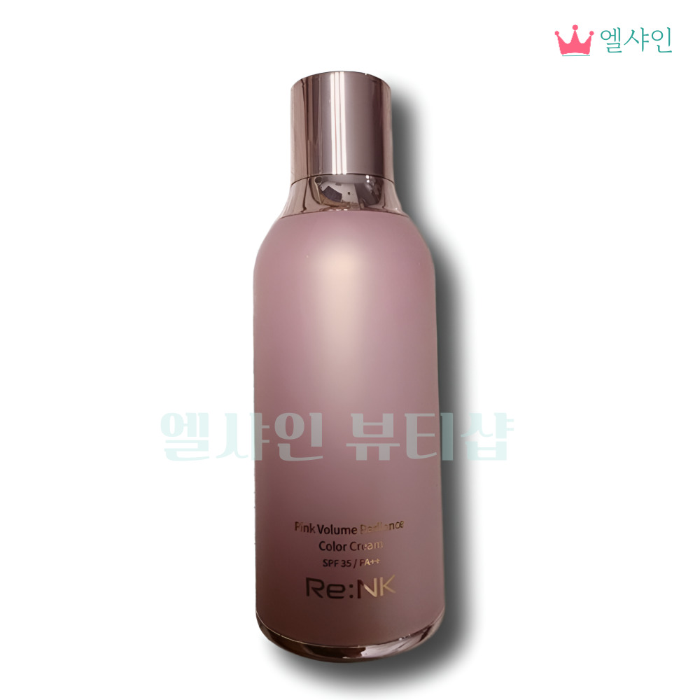 (정품) 리엔케이 빛크림8 핑크 볼륨 광채 톤업 래디언스 컬러 크림 뭉침없는 발림성+강력보습 지속력 21,000원