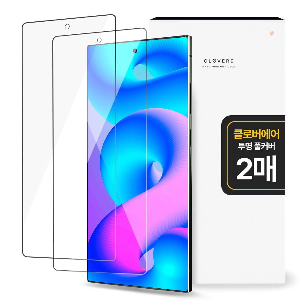 클로버나인 에어 풀커버 자가복원 고투명 TPU 휴대폰 액정보호필름 2p 세트 4,100원