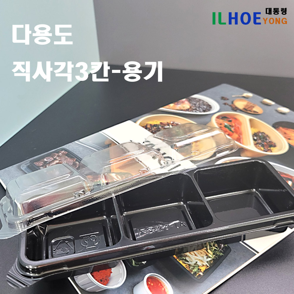 일회용 반찬용기 AJ 직사각 3칸용기 1000개(뚜껑별매) 94,000원