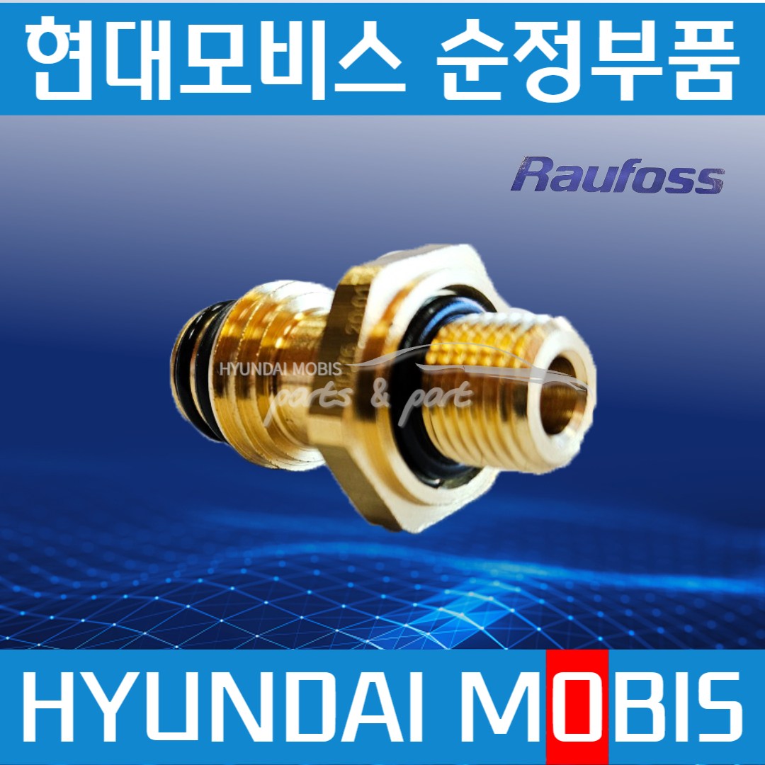 원터치 커넥터 에어커넥터 에어피팅 라우포스 스몰 10mm 589547N000 2,530원