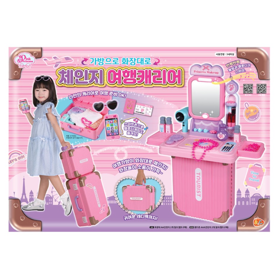 비앤씨 핑크프린세스 가방으로 화장대로 체인지 여행캐리어 41,930원