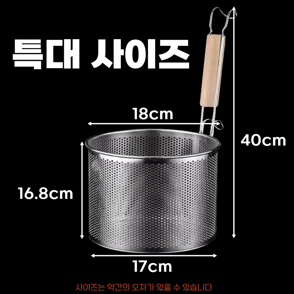 마라탕 파스타 국수 면건지개 건지기 면채 탕채 지름 18cm 20cm, 1개, 현재가 22,000원