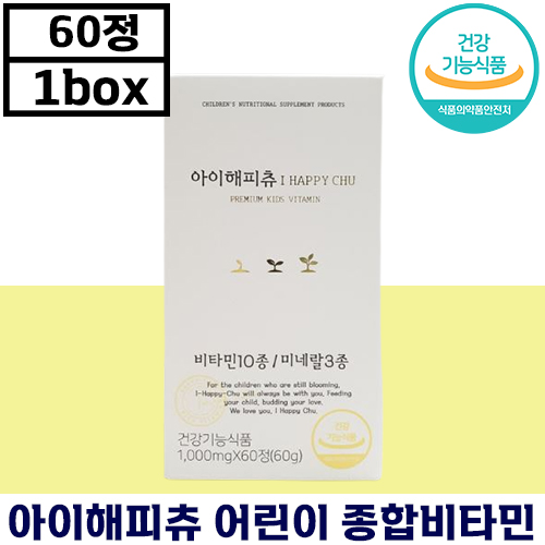 아이 해피츄 프리미엄 딸기맛 키즈 종합 비타민 성장기 뼈 키 영양 면역 에너지 피부 눈 미네랄 자일리톨 초유 단백 유산균 유아 소아 청소년 어린이 건강 기능 식품 264,960원