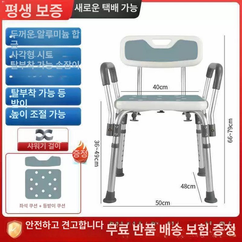 환자용 목욕 의자노인 요양원 어르신 바퀴달린 샤워 78,400원