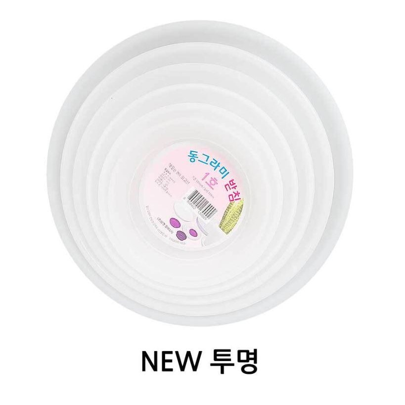 영농사 슬릿화분 동그라미 받침대 5호 10개 1세트 10,000원