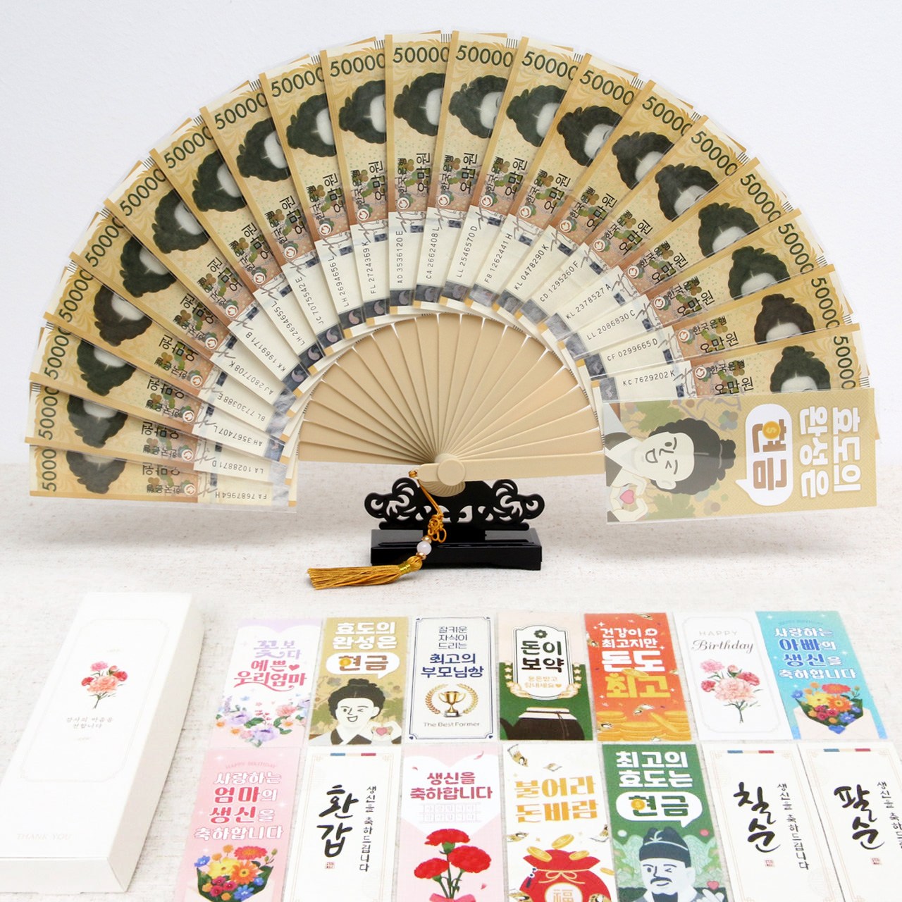 21칸 용돈부채 선물상자 부채받침대 골드태슬 부채표지 안전포장 안녕생일 20p 돈부채 17,490원