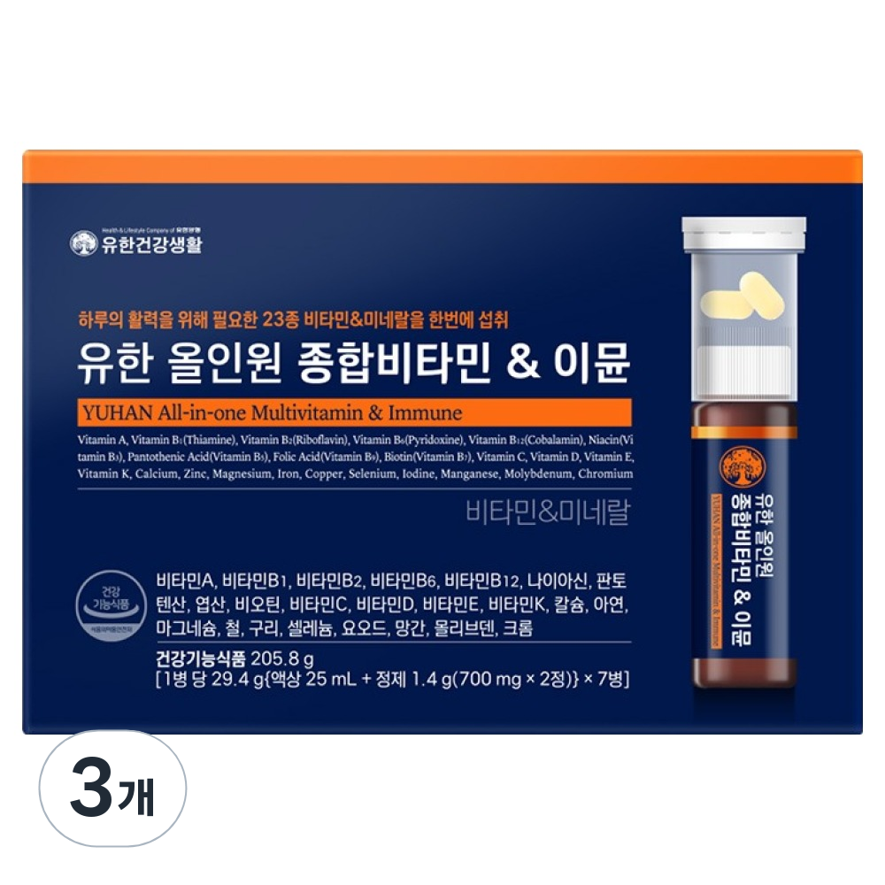 유한건강생활 올인원 이뮨 종합비타민 앤 미네랄 23종, 3개, 7회분 44,140원