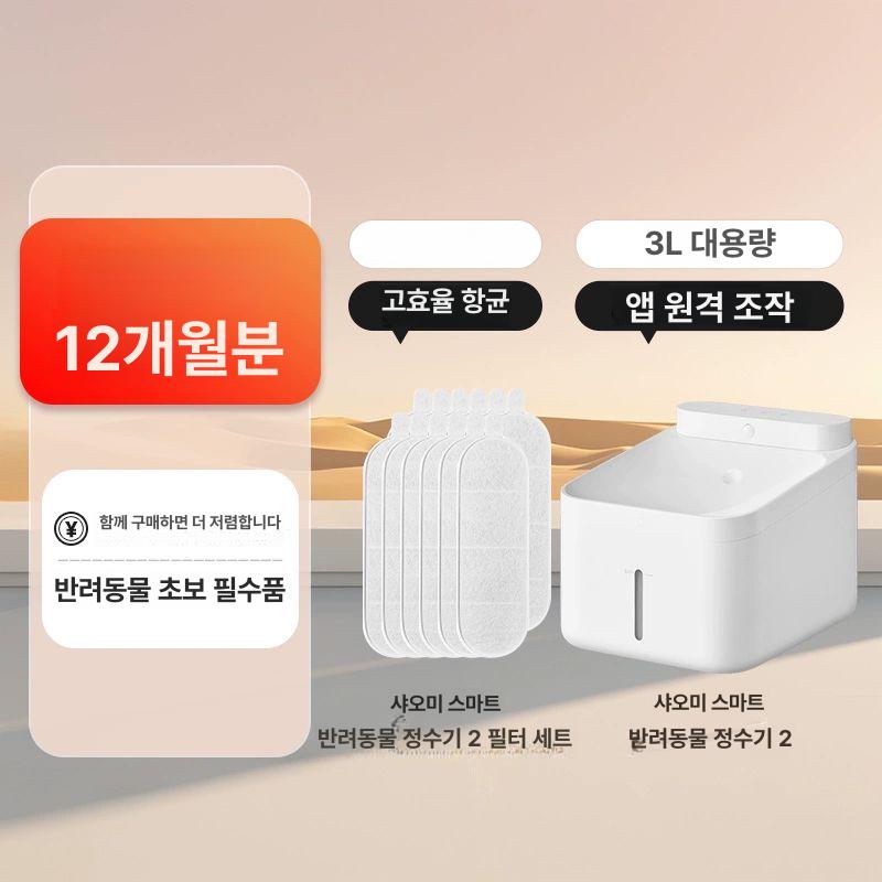 샤오미 무선 스마트 애완동물 음수대 2 강아지음수대 강아지물 159,200원