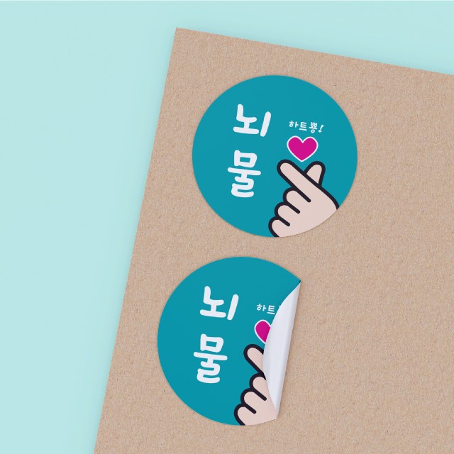 공작소 인스40-뇌물하트뿅 스티커 서비스 리뷰 배달 뇌물 스티커 14,000원