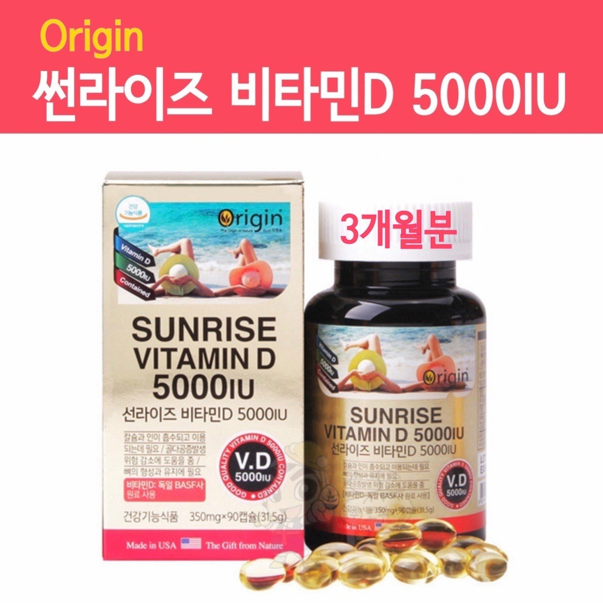 캐나다 액상 비타민D 1000iu 비타민디 드롭 써니디 임산부비타민D 아기액상비타민D 리퀴드 액체 어린이 유아비타민D3 드롭스 뼈건강 햇빛비타민 썬샤인비타민 효능 30,000원