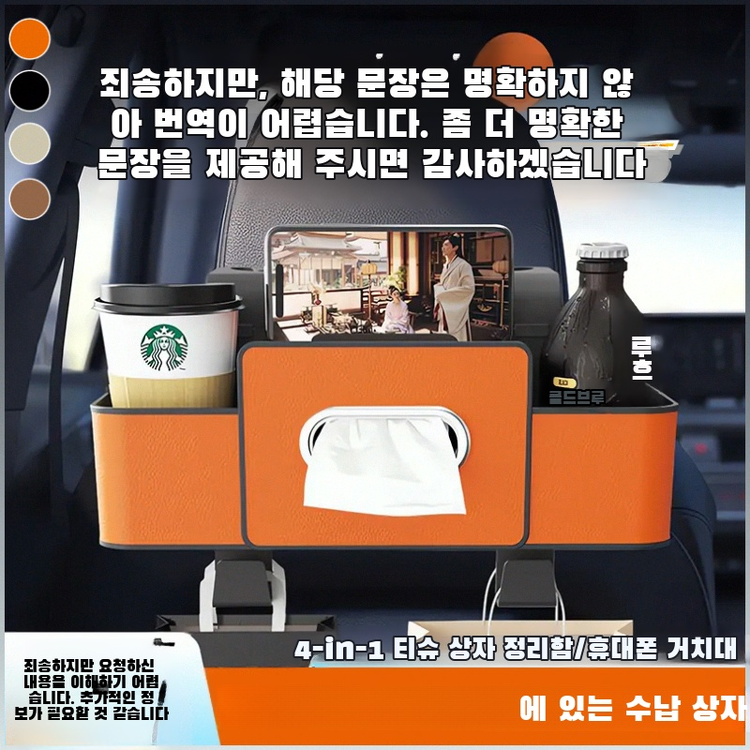 공간 절약 차량용 다용도 의자 등받이 수납함 차량용다기능수납함 수납선반 내마모 초강하중 차량용 의자 등받이 수납 내구 가죽 소재/초경량 휴대/탈부착 15,800원