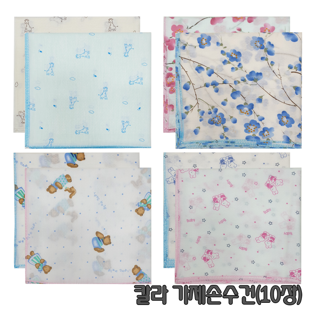 국산 순면 무형광 칼라 캐릭터 매화 가제 손수건 10장 4,300원