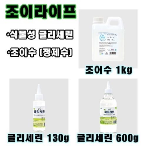 INVEN* 인벤 고급 (글리세린 130g, 600g, 조이수 1kg) 타이어광택제 손소독제 DIY 슬라임 @안전2중포장@ 3,500원