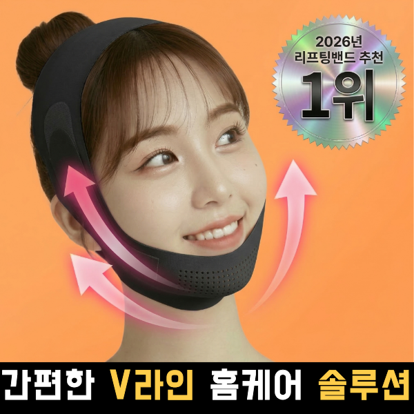 트립앤홈 리프팅 밴드 턱살 얼굴 v라인 턱선, 1개, 블랙 10,000원