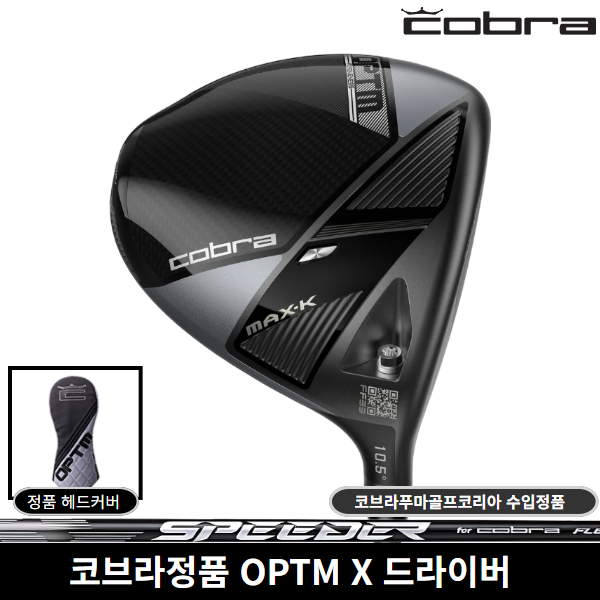 코브라정품 OPTM X 드라이버 2026년 코브라푸마골프코리아, SPEEDER NX 10.5도 [S] 760,000원