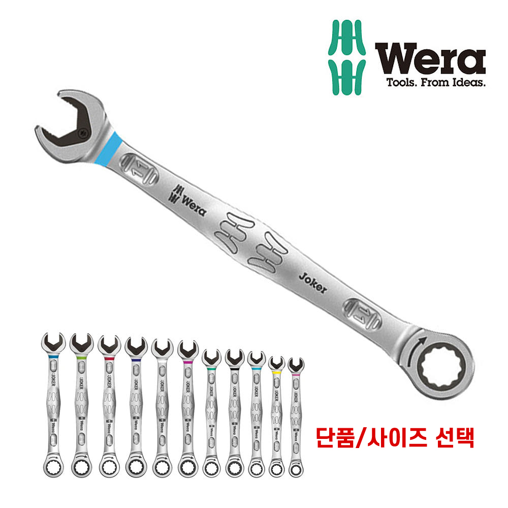 베라 조커 6000 라쳇 콤비네이션 렌치 (단품 / 사이즈 선택) 29,700원
