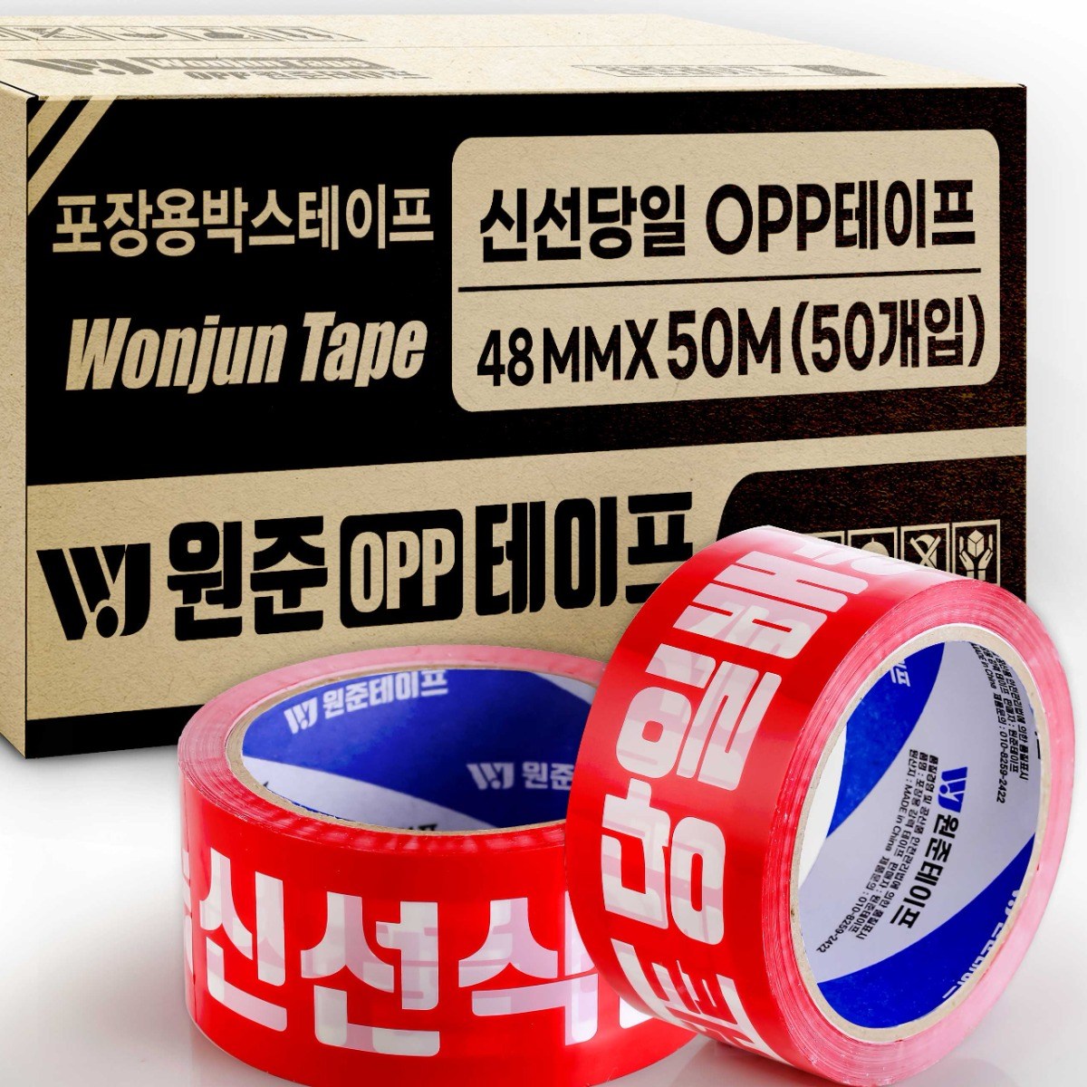 원준테이프 신선식품 당일배송 취급주의 50m 12개입 35,800원