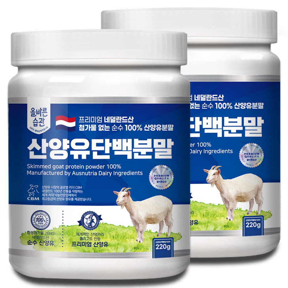 올바른습관 산양유 단백분말, 2개, 220g 43,780원