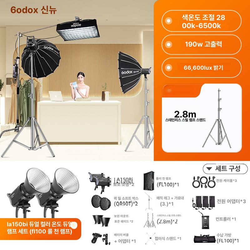 고독스 SB-BW 70x100cm 보웬스 소프트박스 사각 시리즈, 1개, LA150bi Qr-p90T B 1,440,000원