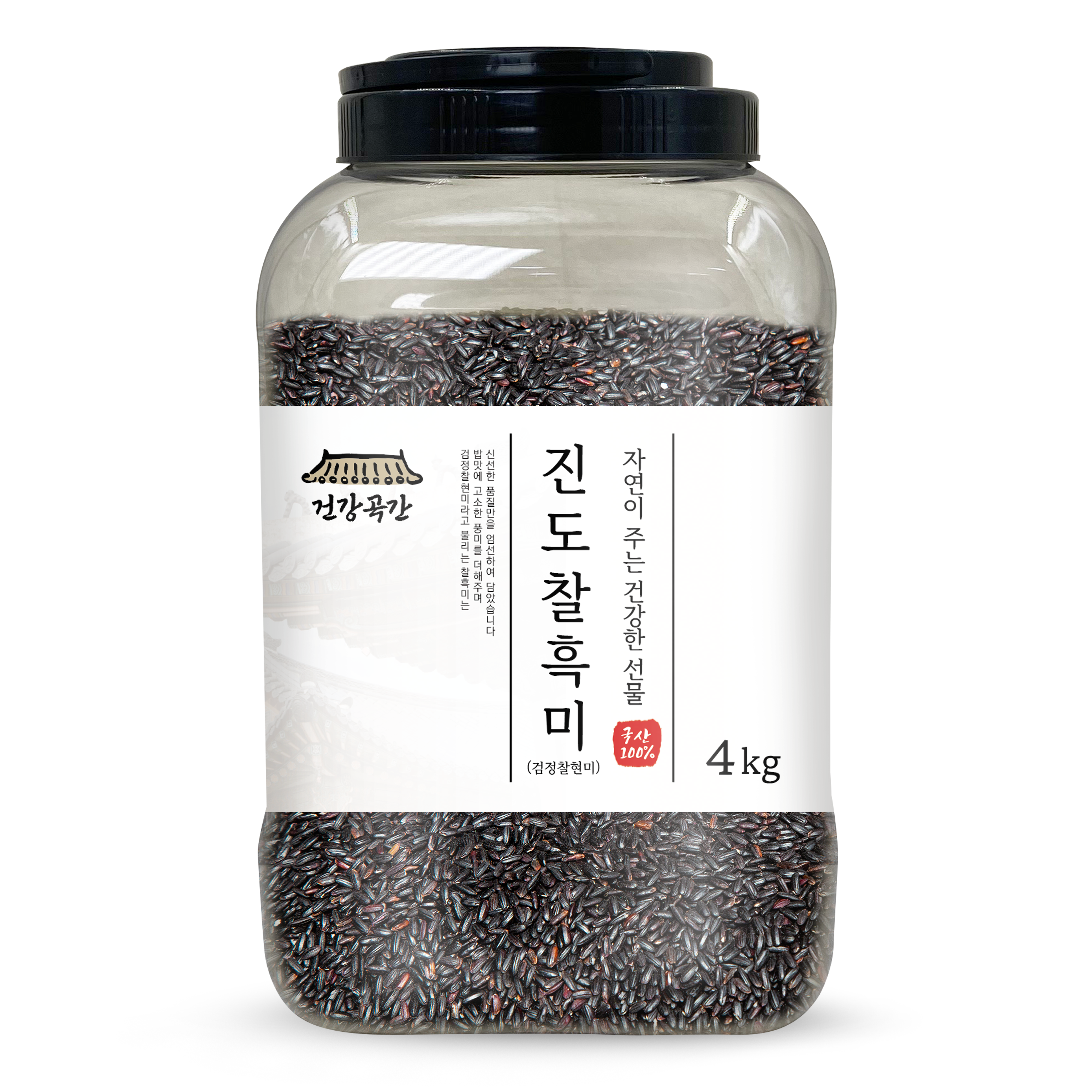 건강곡간 진도 찰흑미 검정찰현미, 4kg, 1개 22,900원