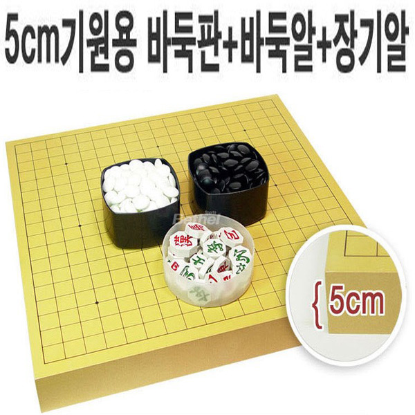 와이에스몰 5cm바둑판+정석+장기알 바둑 62,000원